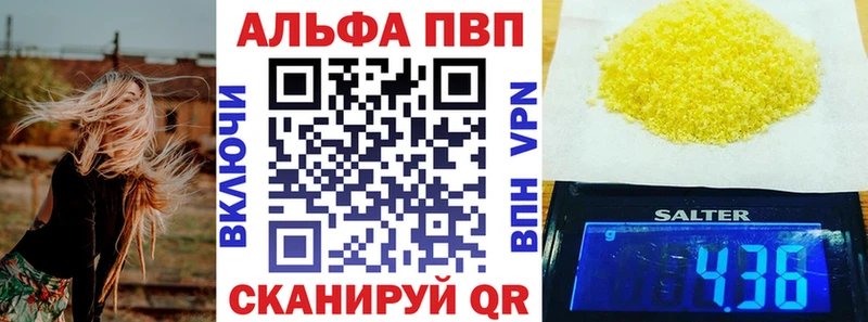 А ПВП VHQ Сегежа