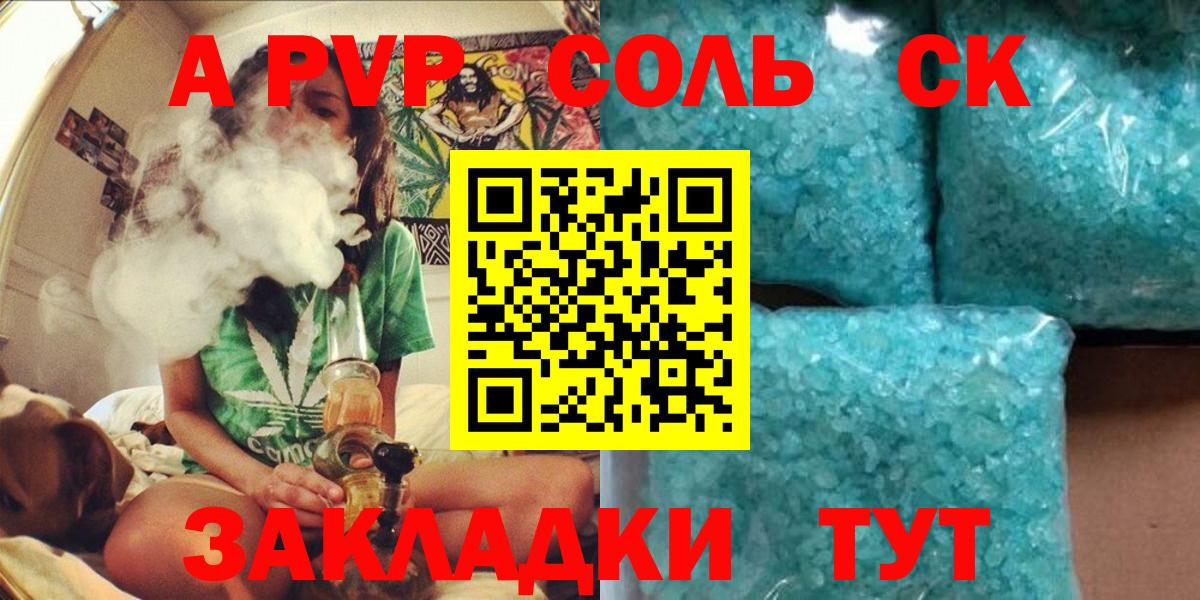 A-PVP СК  A-PVP  хочу   Сегежа  Вход с VPN  Alfa_PVP мука 