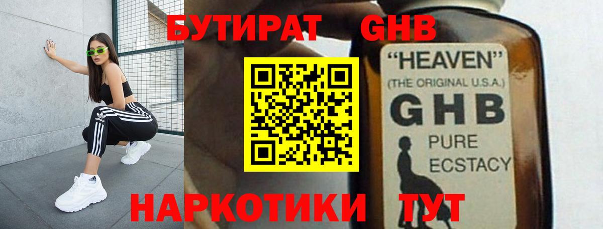 Бутират  Вход с VPN  Сегежа  БУТИРАТ оксана 