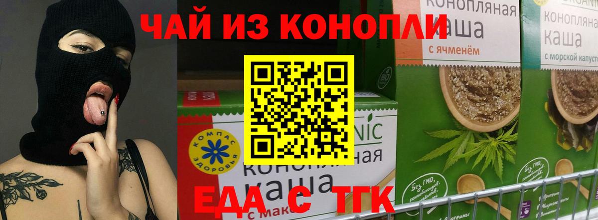 Сегежа  Печенье с ТГК конопля  Вход с VPN 