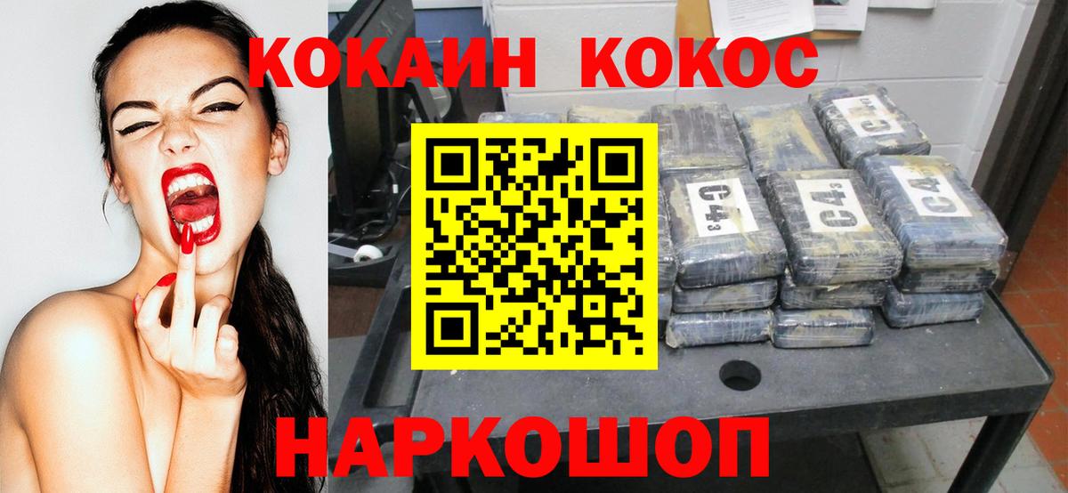 Сегежа  купить наркоту  КОКАИН  Вход с VPN  Кокаин 97%  Кокаин FishScale 