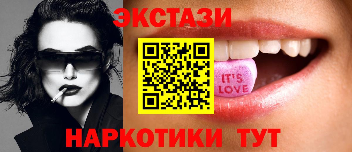ЭКСТАЗИ  Ecstasy Дубай  Экстази 280мг  Вход с VPN  Сегежа 