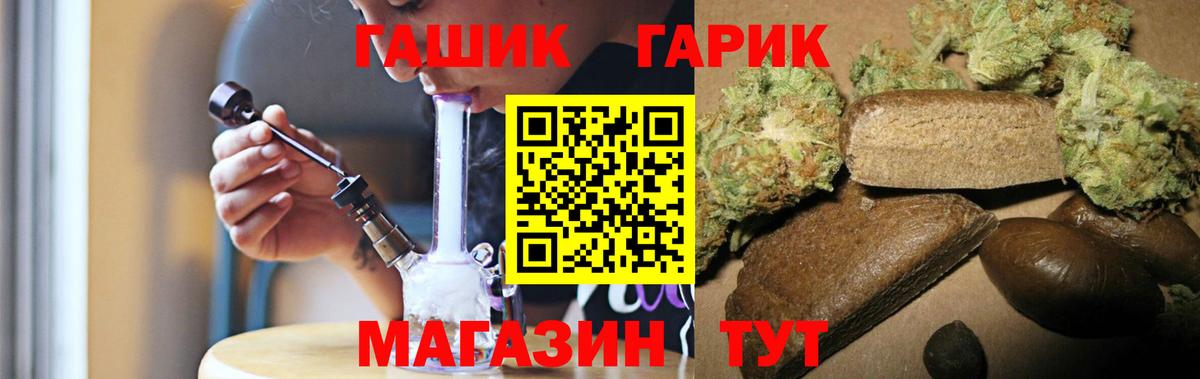 ГАШ ice o lator Сегежа