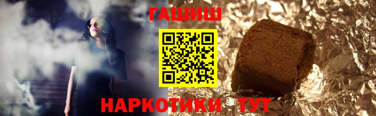 Сегежа  ГАШ  Вход с VPN  ГАШИШ убойный 