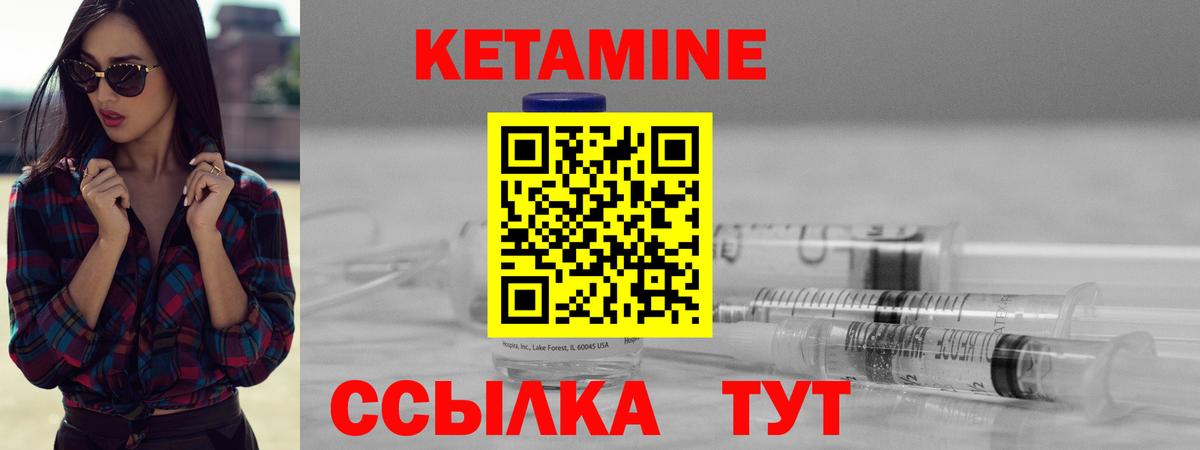 КЕТАМИН VHQ  КЕТАМИН VHQ  Сегежа  Вход с VPN 