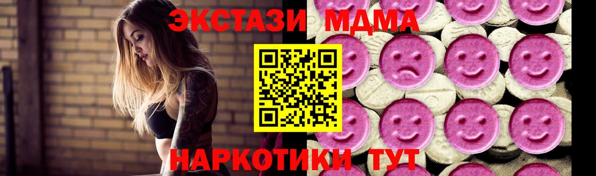 МДМА crystal  MDMA Molly  МДМА  Сегежа  Вход с VPN 