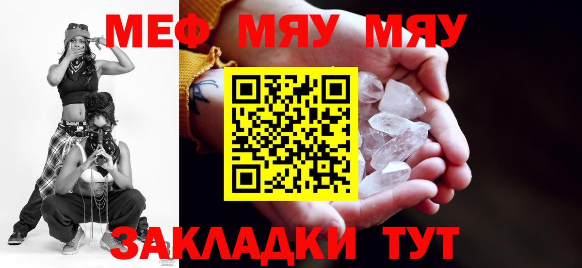 Мефедрон mephedrone  МЯУ-МЯУ мяу мяу  Вход с VPN  МЯУ-МЯУ  Сегежа 