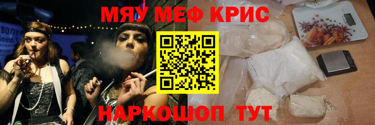 Меф Сегежа