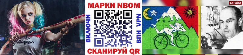 Марки N-bome 1,8мг  Сегежа 